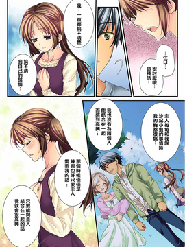 [戶ケ里憐] 幼馴染と練習えっち!_259
