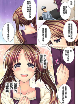 [戶ケ里憐] 幼馴染と練習えっち!_260