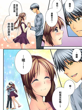 [戶ケ里憐] 幼馴染と練習えっち!_261