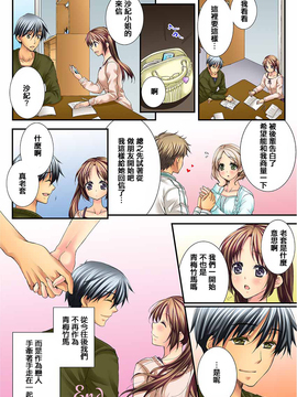[戶ケ里憐] 幼馴染と練習えっち!_275