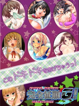 [戶ケ里憐] 幼馴染と練習えっち!_277