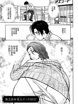 [辰波要徳] Twin Milf 1_023