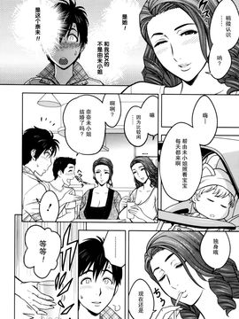 [辰波要徳] Twin Milf 1_028