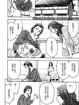 [辰波要徳] Twin Milf 1_044