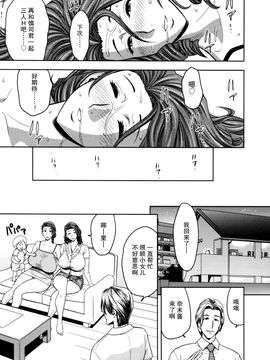 [辰波要徳] Twin Milf 1_121