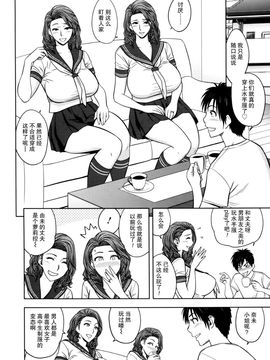 [辰波要徳] Twin Milf 1_126