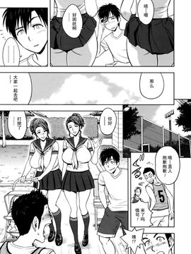 [辰波要徳] Twin Milf 1_131