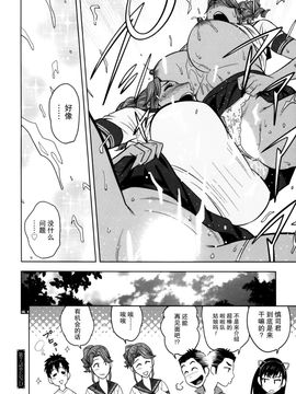 [辰波要徳] Twin Milf 1_144