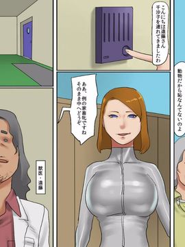 [納屋] 女囚夫人(下) 実験病棟の家畜牝夫人_nfg19