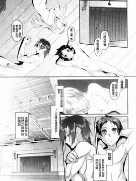 (成年コミック) [緑のルーペ] イマコシステム [BOJJ]（中文)_0029