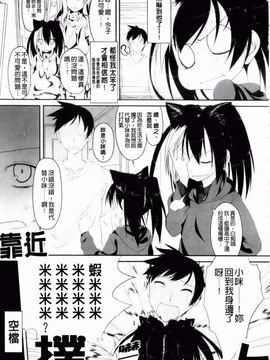 (成年コミック) [緑のルーペ] イマコシステム [BOJJ]（中文)_0055