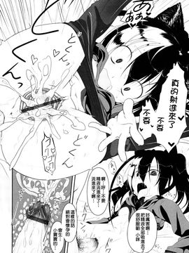 (成年コミック) [緑のルーペ] イマコシステム [BOJJ]（中文)_0070