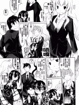 (成年コミック) [緑のルーペ] イマコシステム [BOJJ]（中文)_0085