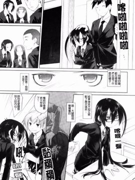 (成年コミック) [緑のルーペ] イマコシステム [BOJJ]（中文)_0091