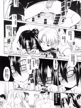 (成年コミック) [緑のルーペ] イマコシステム [BOJJ]（中文)_0146