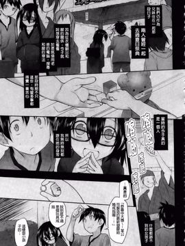 (成年コミック) [緑のルーペ] イマコシステム [BOJJ]（中文)_0149