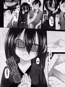 (成年コミック) [緑のルーペ] イマコシステム [BOJJ]（中文)_0150