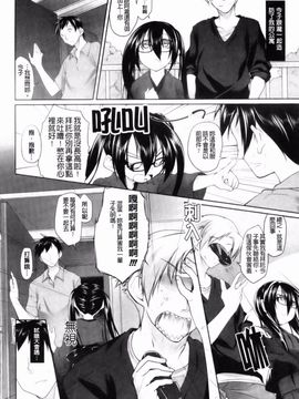 (成年コミック) [緑のルーペ] イマコシステム [BOJJ]（中文)_0154