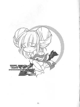 [TIMTIMマシン (カズマ・G-VERSION、花田蘭丸)] TIMTIMマシン 5号 (まもって守護月天！)_timtim5_29