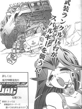 [TIMTIMマシン (カズマ・G-VERSION、花田蘭丸)] TIMTIMマシン 5号 (まもって守護月天！)_timtim5_31