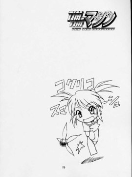 [TIMTIMマシン (カズマ・G-VERSION、花田蘭丸)] TIMTIMマシン 11号 (サクラ大戦3)_timtim11_04