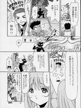 [TIMTIMマシン (カズマ・G-VERSION、花田蘭丸)] TIMTIMマシン 11号 (サクラ大戦3)_timtim11_14