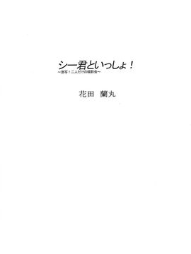 [TIMTIMマシン (カズマ・G-VERSION、花田蘭丸)] TIMTIMマシン 13号 (サクラ大戦3)_timtim13_16