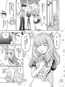 [TIMTIMマシン (カズマ・G-VERSION、花田蘭丸)] TIMTIMマシン 13号 (サクラ大戦3)_timtim13_18