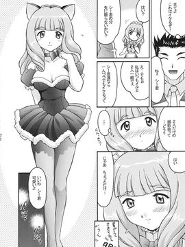 [TIMTIMマシン (カズマ・G-VERSION、花田蘭丸)] TIMTIMマシン 13号 (サクラ大戦3)_timtim13_19