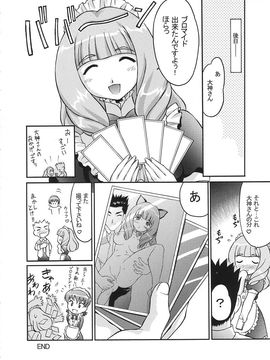 [TIMTIMマシン (カズマ・G-VERSION、花田蘭丸)] TIMTIMマシン 13号 (サクラ大戦3)_timtim13_27
