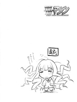 [TIMTIMマシン (カズマ・G-VERSION、花田蘭丸)] TIMTIMマシン 13号 (サクラ大戦3)_timtim13_29