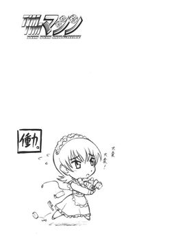 [TIMTIMマシン (カズマ・G-VERSION、花田蘭丸)] TIMTIMマシン 13号 (サクラ大戦3)_timtim13_30