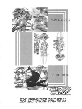[TIMTIMマシン (カズマ・G-VERSION、花田蘭丸)] TIMTIMマシン 13号 (サクラ大戦3)_timtim13_31