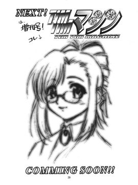 [TIMTIMマシン (カズマ・G-VERSION、花田蘭丸)] TIMTIMマシン 13号 (サクラ大戦3)_timtim13_38