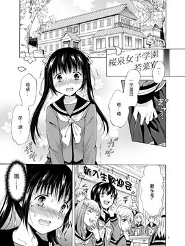 [G&南音的百合豆腐磨坊][peachpulsar (みら)]背徳のフィナーレ 前篇+後篇_a002