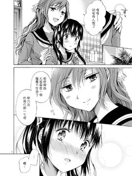 [G&南音的百合豆腐磨坊][peachpulsar (みら)]背徳のフィナーレ 前篇+後篇_a003