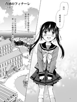[G&南音的百合豆腐磨坊][peachpulsar (みら)]背徳のフィナーレ 前篇+後篇_a004