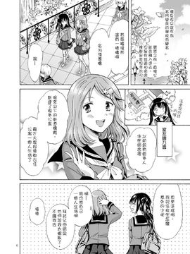 [G&南音的百合豆腐磨坊][peachpulsar (みら)]背徳のフィナーレ 前篇+後篇_a005