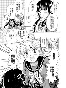 [G&南音的百合豆腐磨坊][peachpulsar (みら)]背徳のフィナーレ 前篇+後篇_a006