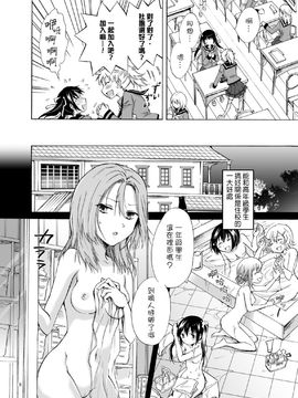 [G&南音的百合豆腐磨坊][peachpulsar (みら)]背徳のフィナーレ 前篇+後篇_a007