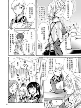 [G&南音的百合豆腐磨坊][peachpulsar (みら)]背徳のフィナーレ 前篇+後篇_a009