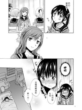 [G&南音的百合豆腐磨坊][peachpulsar (みら)]背徳のフィナーレ 前篇+後篇_a010