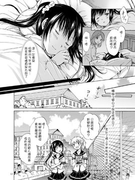 [G&南音的百合豆腐磨坊][peachpulsar (みら)]背徳のフィナーレ 前篇+後篇_a011