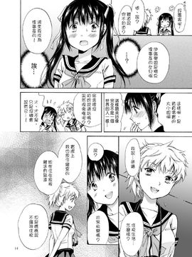 [G&南音的百合豆腐磨坊][peachpulsar (みら)]背徳のフィナーレ 前篇+後篇_a013
