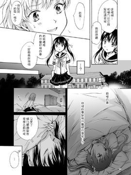 [G&南音的百合豆腐磨坊][peachpulsar (みら)]背徳のフィナーレ 前篇+後篇_a014