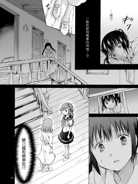 [G&南音的百合豆腐磨坊][peachpulsar (みら)]背徳のフィナーレ 前篇+後篇_a015