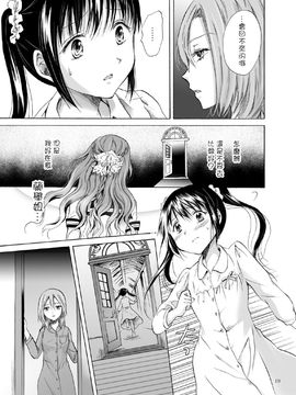 [G&南音的百合豆腐磨坊][peachpulsar (みら)]背徳のフィナーレ 前篇+後篇_a018