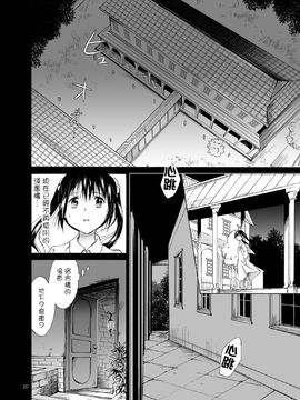 [G&南音的百合豆腐磨坊][peachpulsar (みら)]背徳のフィナーレ 前篇+後篇_a019