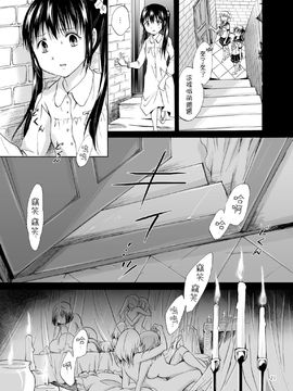 [G&南音的百合豆腐磨坊][peachpulsar (みら)]背徳のフィナーレ 前篇+後篇_a020