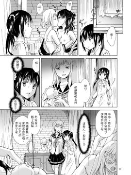 [G&南音的百合豆腐磨坊][peachpulsar (みら)]背徳のフィナーレ 前篇+後篇_a022